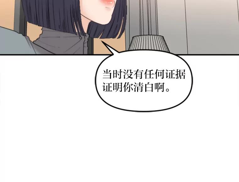 《人间市场》73.挑明关系 第39页