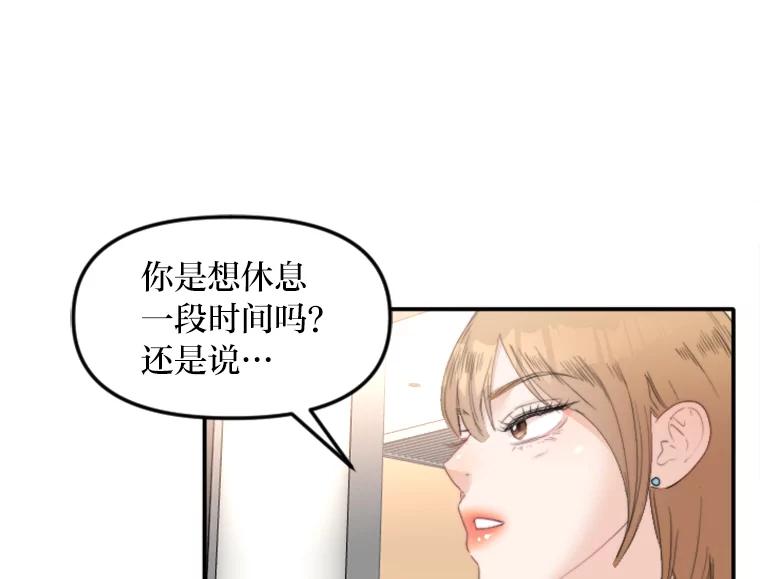 《人间市场》73.挑明关系 第15页