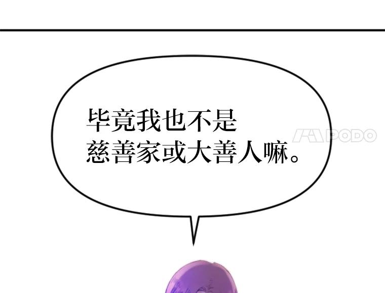 《人间市场》73.挑明关系 第90页