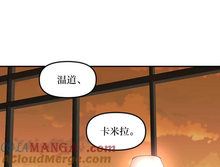 《人间市场》73.挑明关系 第21页