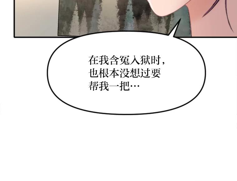 《人间市场》73.挑明关系 第35页