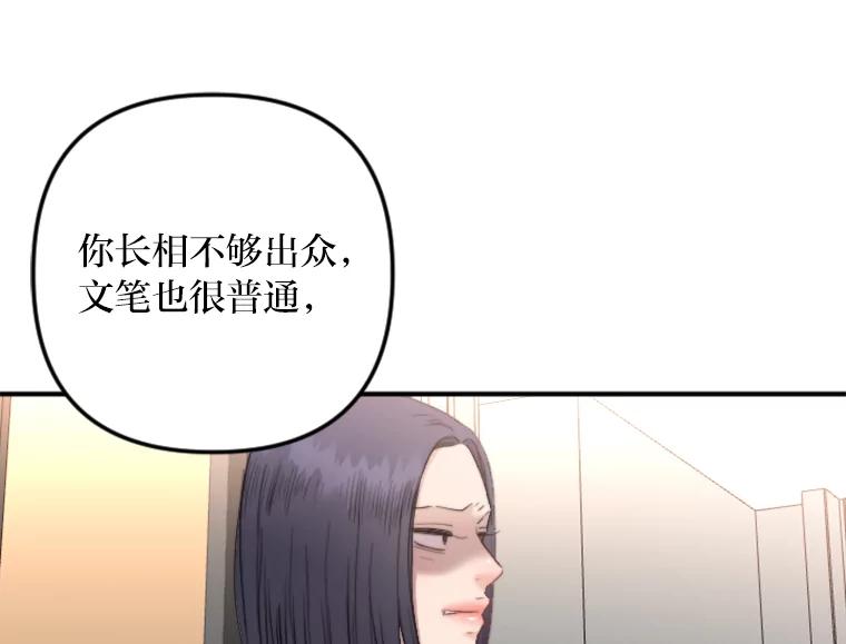 《人间市场》73.挑明关系 第46页