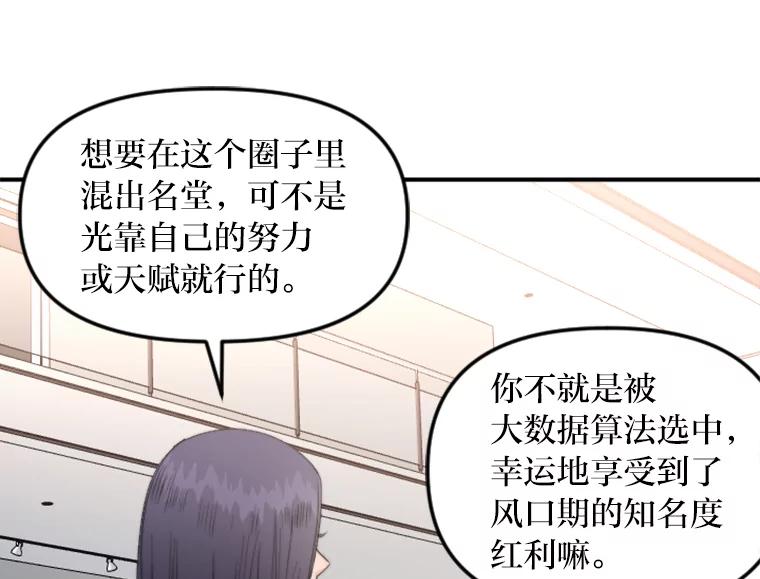《人间市场》73.挑明关系 第60页
