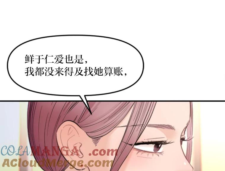 《人间市场》74.重置的人生 第25页