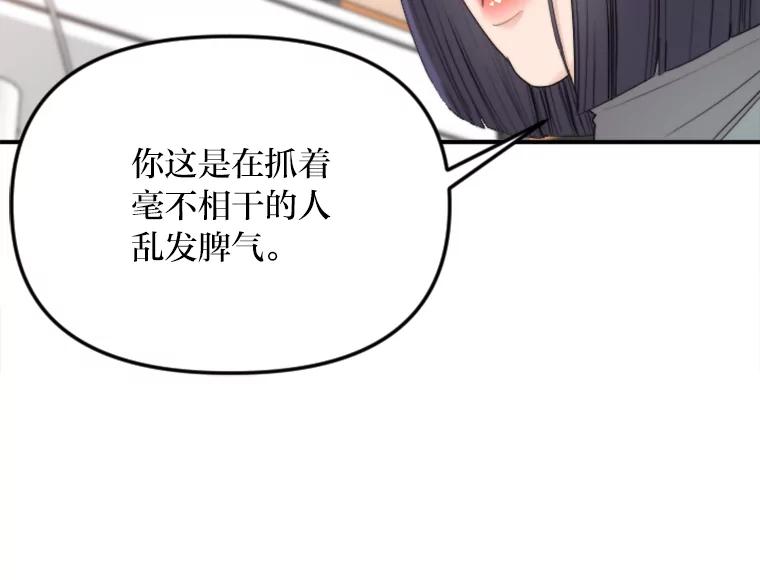 《人间市场》74.重置的人生 第10页