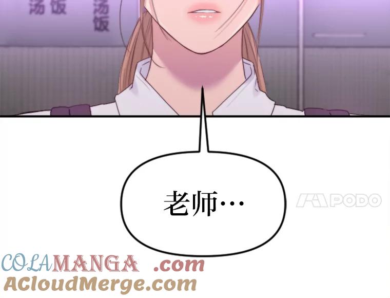 《人间市场》74.重置的人生 第101页