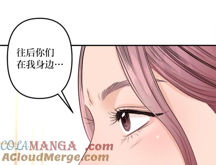 《人间市场》74.重置的人生 第37页