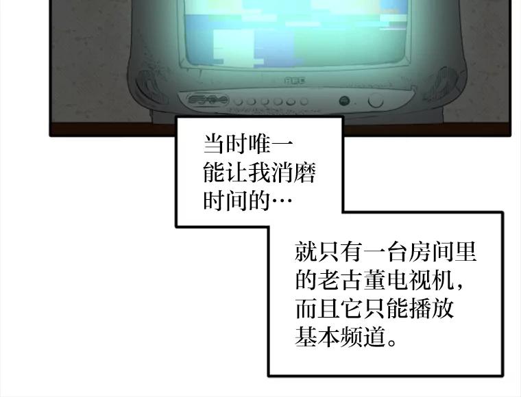 《人间市场》74.重置的人生 第71页
