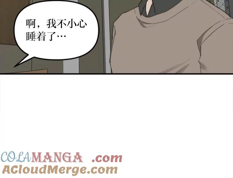 《人间市场》74.重置的人生 第93页