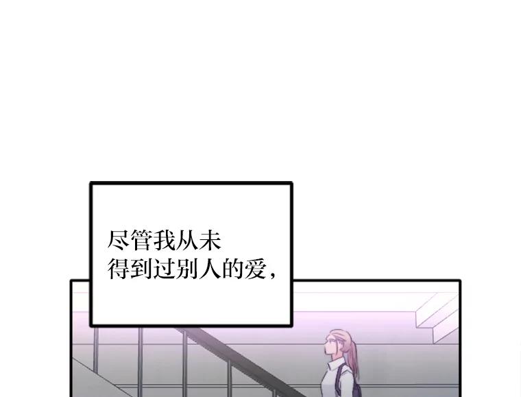 《人间市场》74.重置的人生 第58页