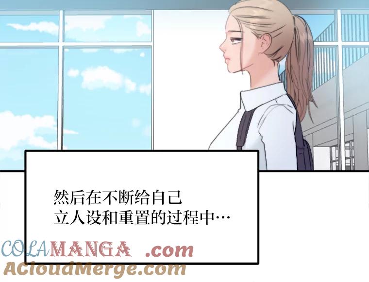 《人间市场》74.重置的人生 第53页