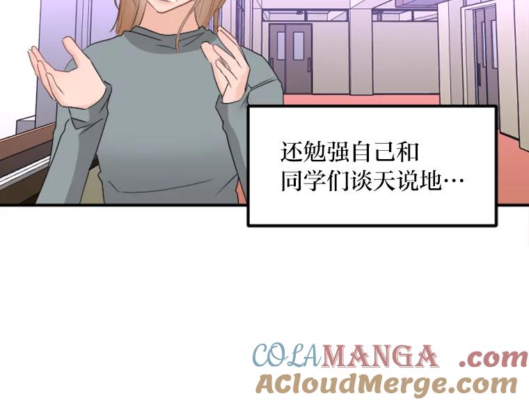 《人间市场》74.重置的人生 第49页