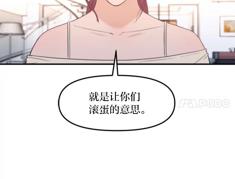 《人间市场》74.重置的人生 第34页