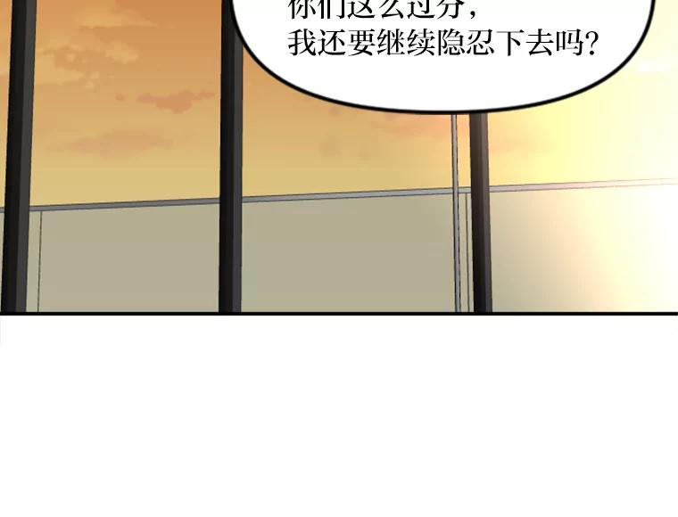 《人间市场》74.重置的人生 第32页