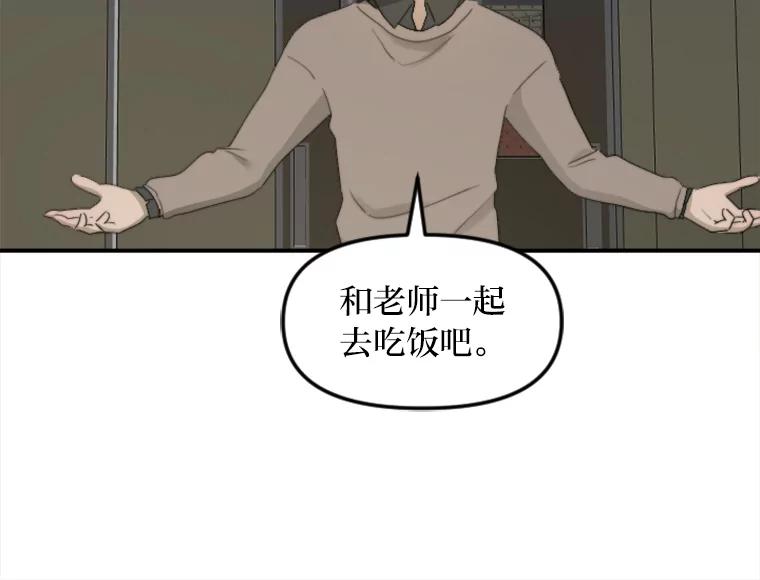 《人间市场》74.重置的人生 第95页