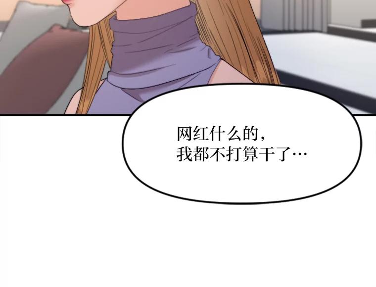 《人间市场》74.重置的人生 第36页