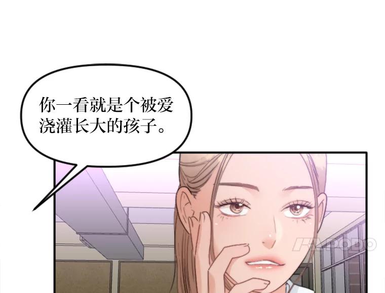 《人间市场》74.重置的人生 第56页