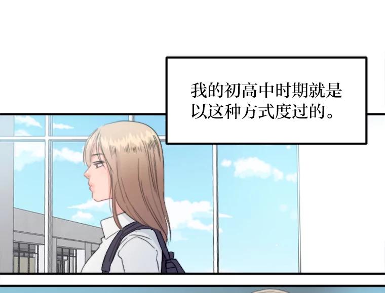 《人间市场》74.重置的人生 第52页