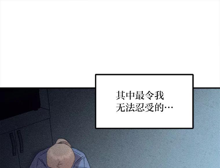 《人间市场》74.重置的人生 第66页
