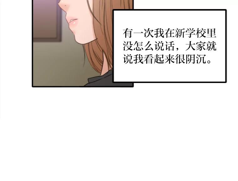 《人间市场》74.重置的人生 第47页