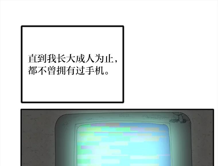 《人间市场》74.重置的人生 第70页