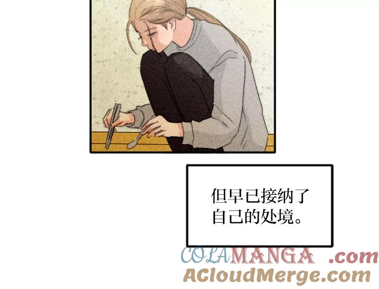 《人间市场》74.重置的人生 第65页