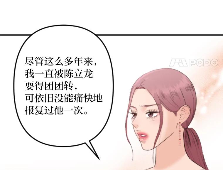 《人间市场》74.重置的人生 第23页