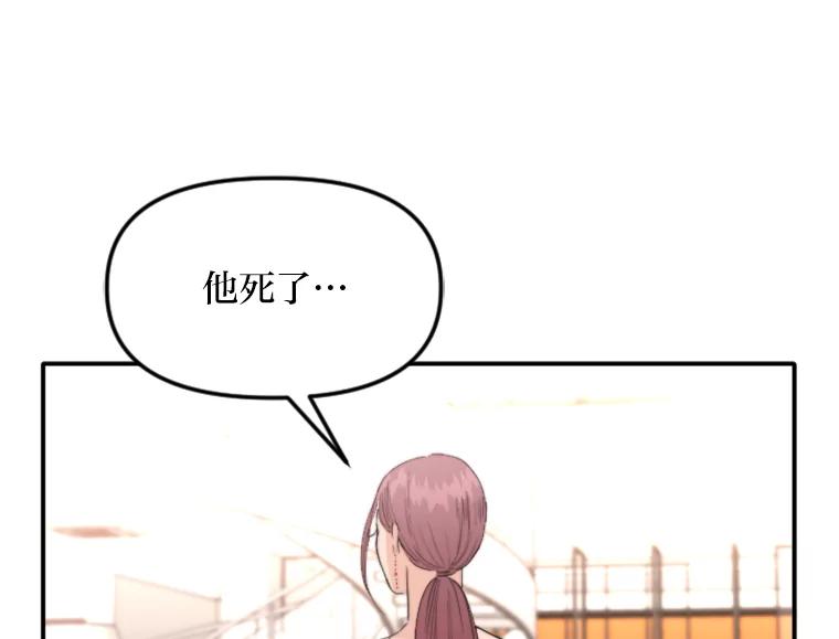 《人间市场》74.重置的人生 第11页