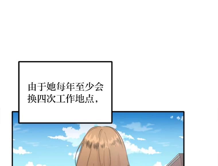 《人间市场》74.重置的人生 第44页