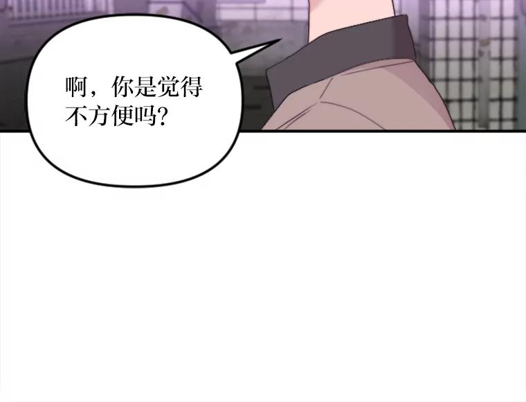 《人间市场》74.重置的人生 第99页