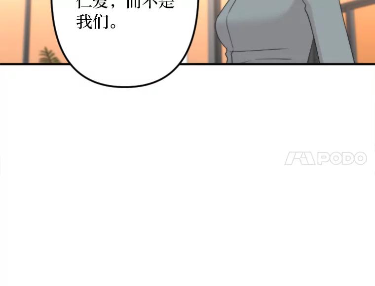 《人间市场》74.重置的人生 第6页