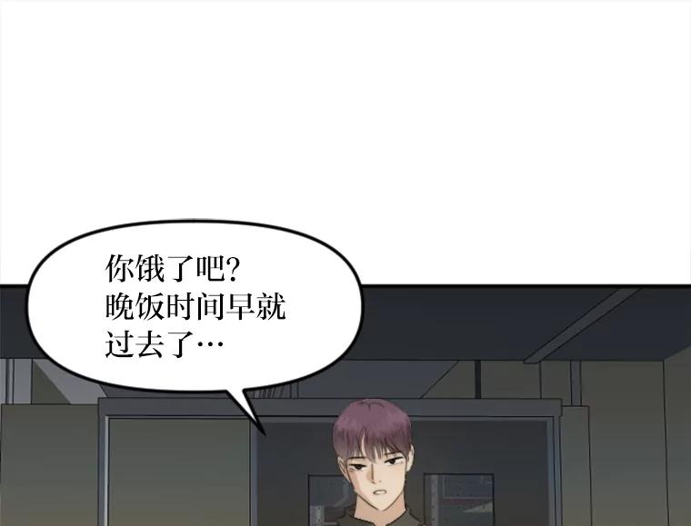 《人间市场》74.重置的人生 第94页