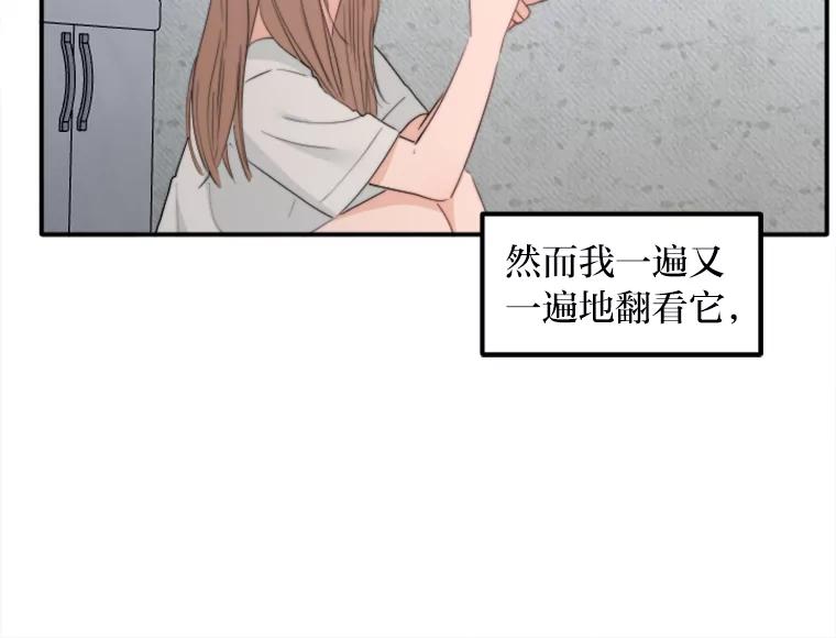 《人间市场》74.重置的人生 第83页