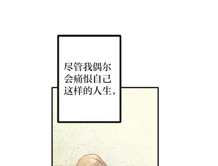 《人间市场》74.重置的人生 第64页