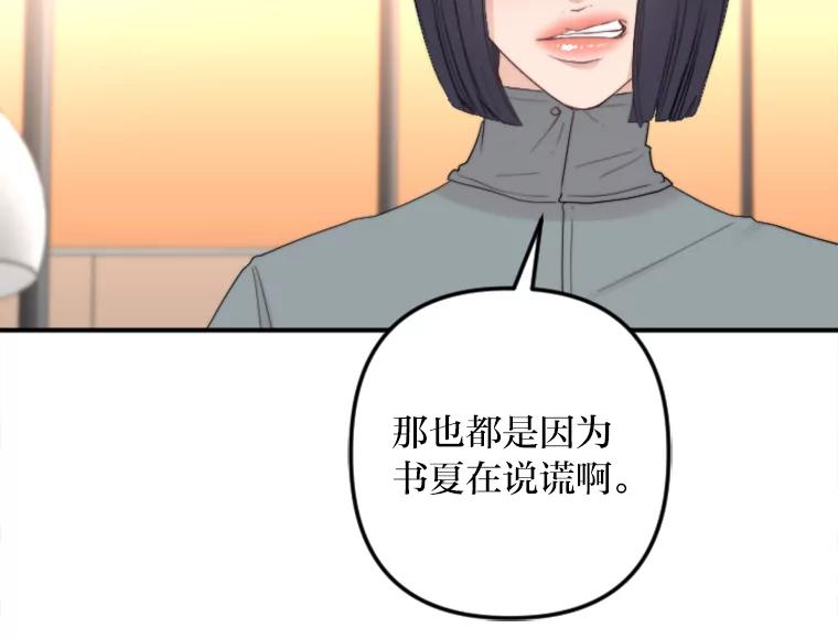 《人间市场》74.重置的人生 第8页