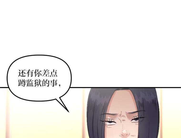 《人间市场》74.重置的人生 第7页