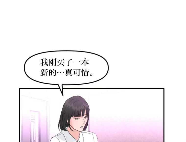 《人间市场》74.重置的人生 第76页