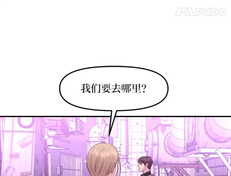 《人间市场》74.重置的人生 第96页