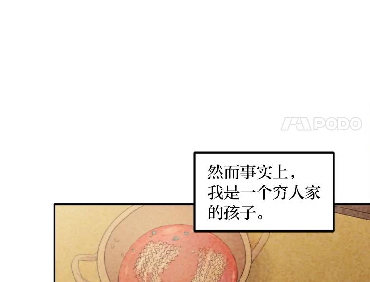 《人间市场》74.重置的人生 第62页