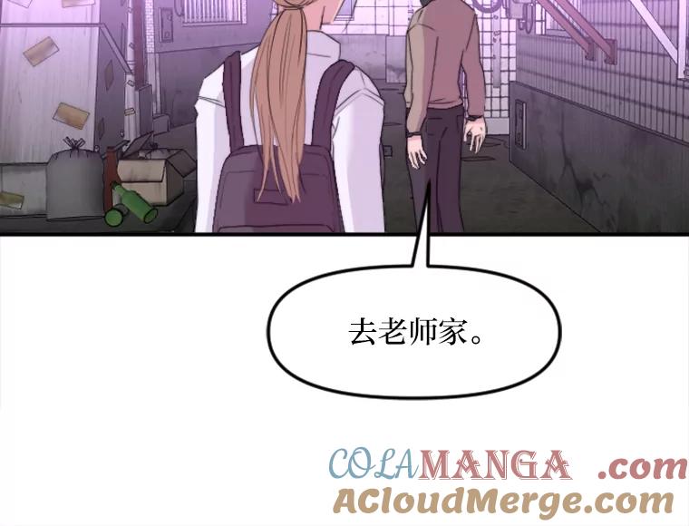 《人间市场》74.重置的人生 第97页
