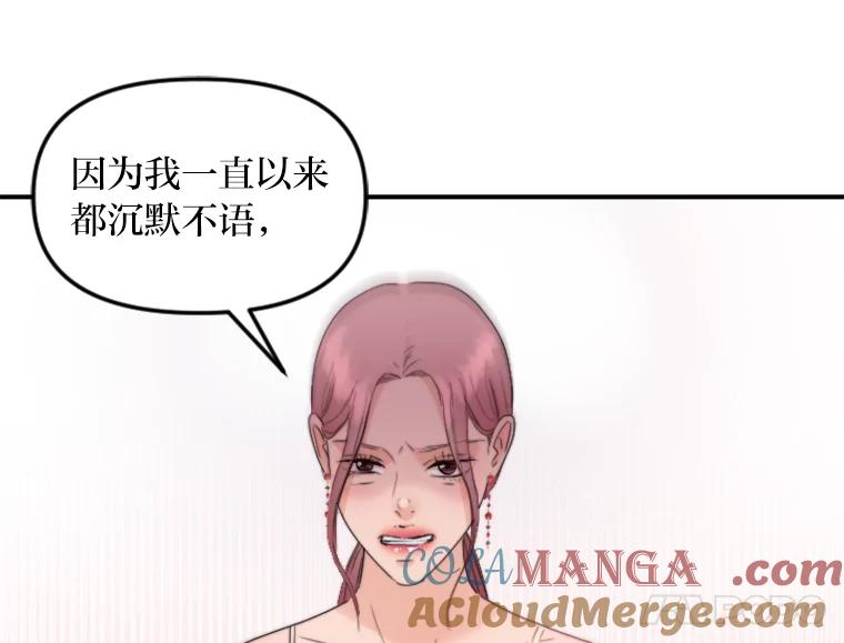 《人间市场》74.重置的人生 第29页