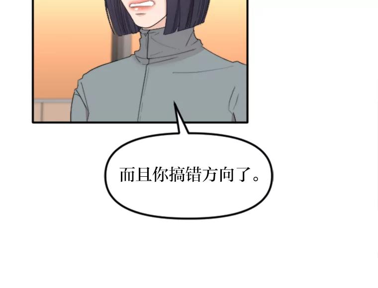 《人间市场》74.重置的人生 第4页