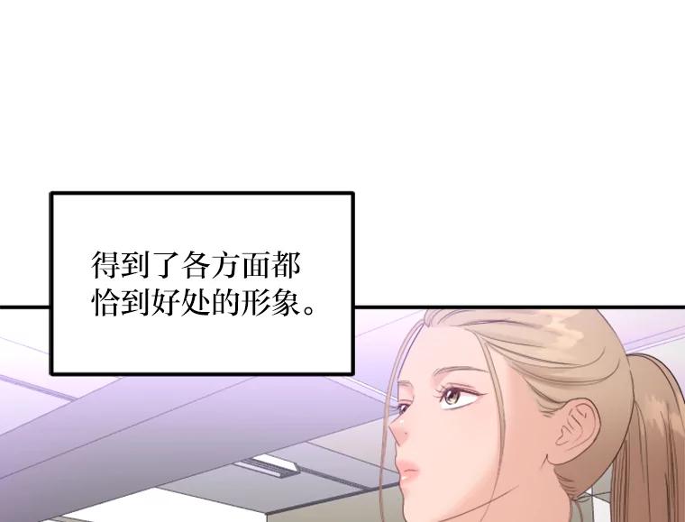 《人间市场》74.重置的人生 第54页