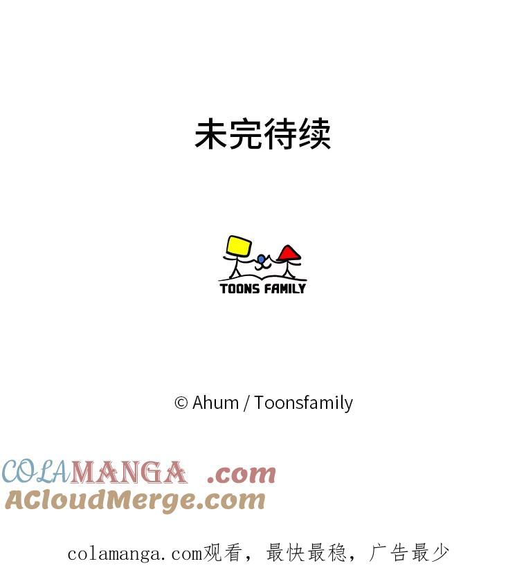 《人间市场》74.重置的人生 第105页