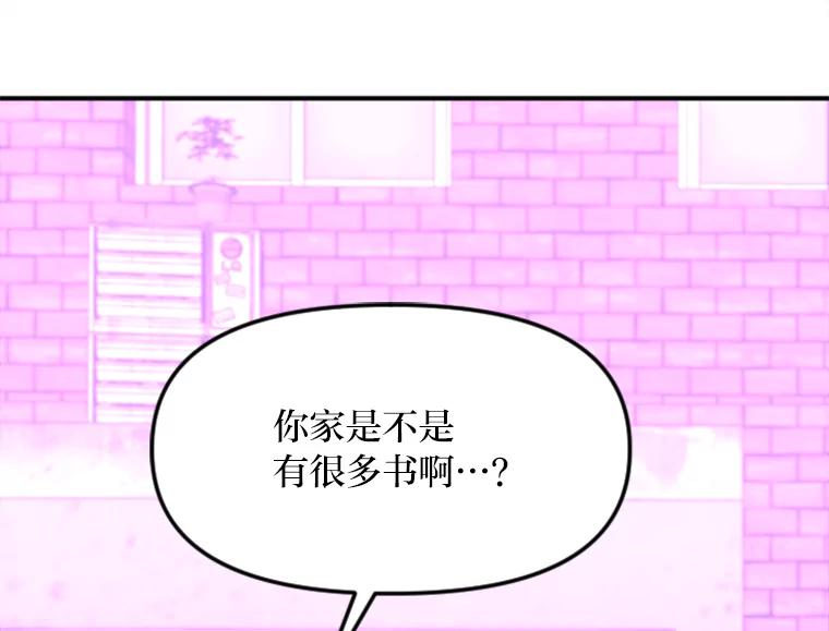 《人间市场》74.重置的人生 第102页