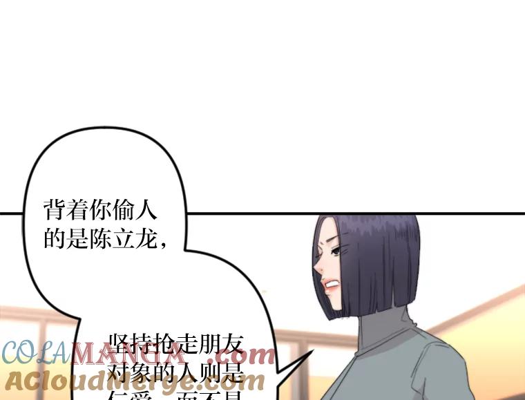 《人间市场》74.重置的人生 第5页