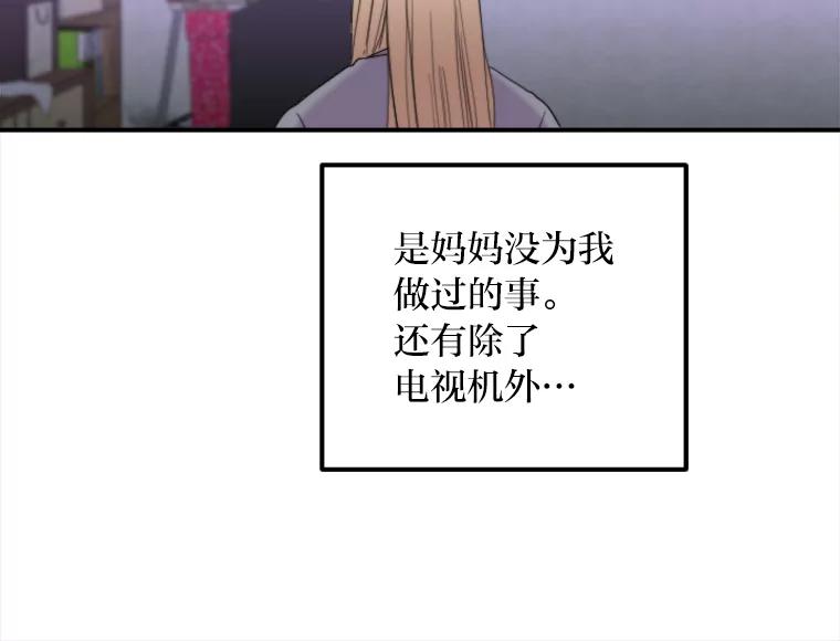 《人间市场》74.重置的人生 第87页
