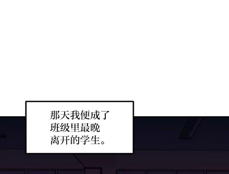 《人间市场》74.重置的人生 第80页