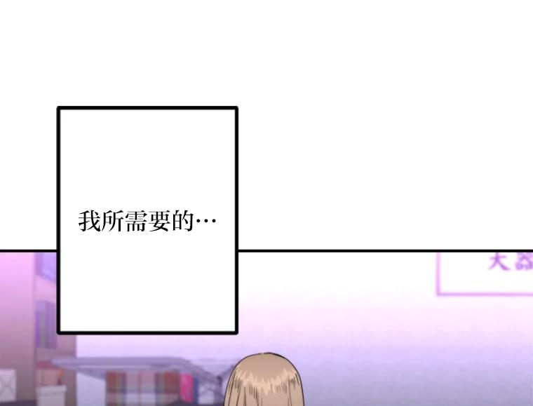 《人间市场》74.重置的人生 第86页