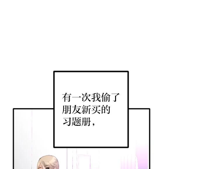 《人间市场》74.重置的人生 第72页